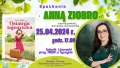 Zapraszamy na spotkanie autorskie z Anną Ziobro